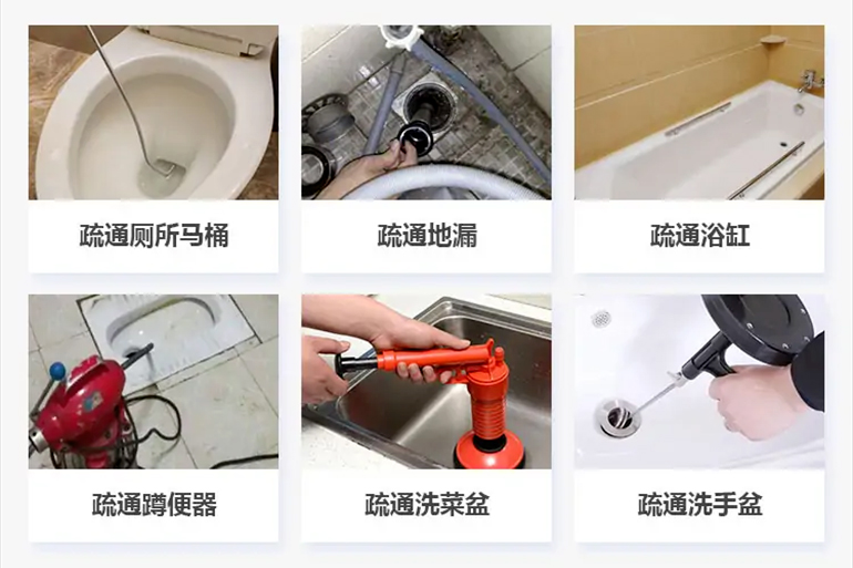 山阳下水道疏通电话【管道疏通】24h专业上门服务