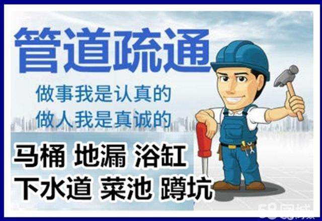 山阳疏通马桶注意事项有哪些